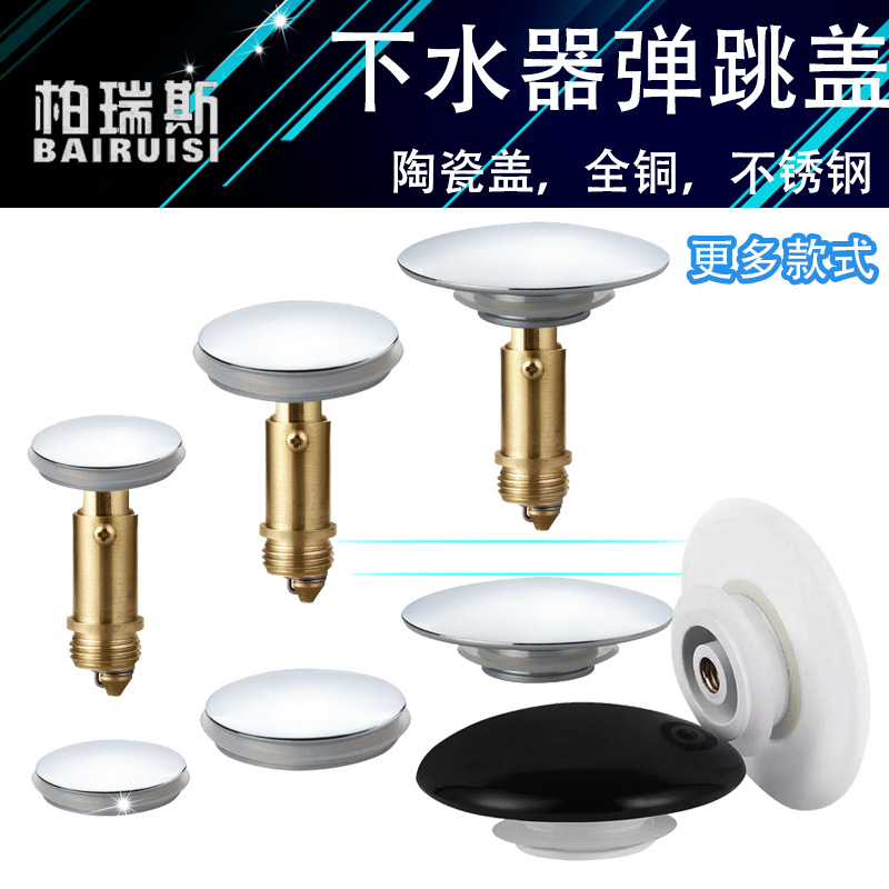 Copper and stainless steel drain jumping cover accessories, spring replacement core, popup press-type square cover, large and small covers full figure