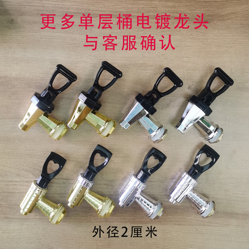 Lijunle 3-inch faucet milk tea bucket faucet water boiler 4-inch faucet plastic spout tea bucket accessories details Picture