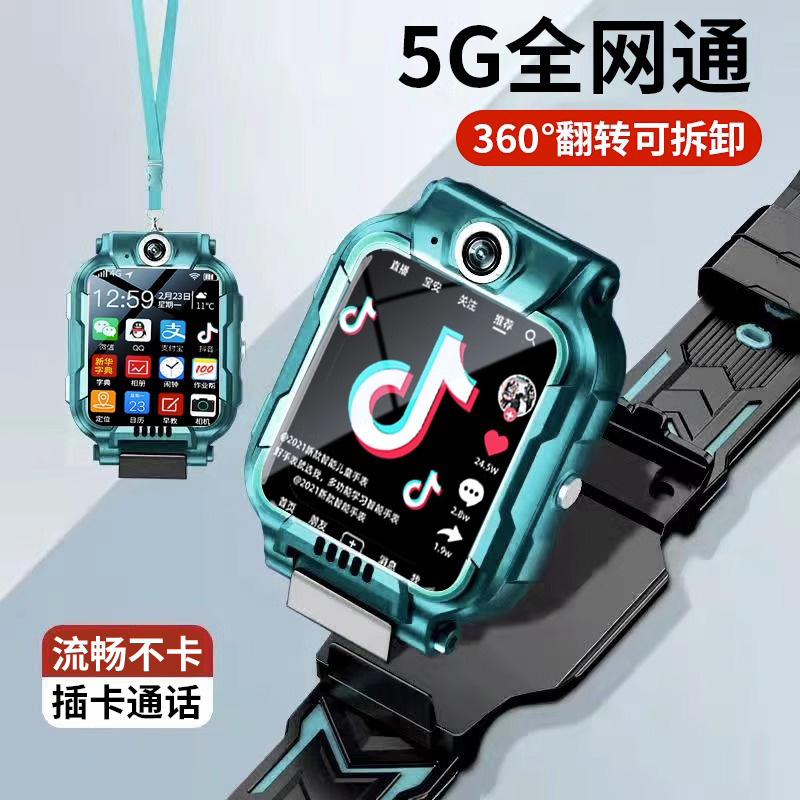 Official genuine 5G full-network compatible children's smartwatch Z9, Z10 multi-functional watch flagship store full figure