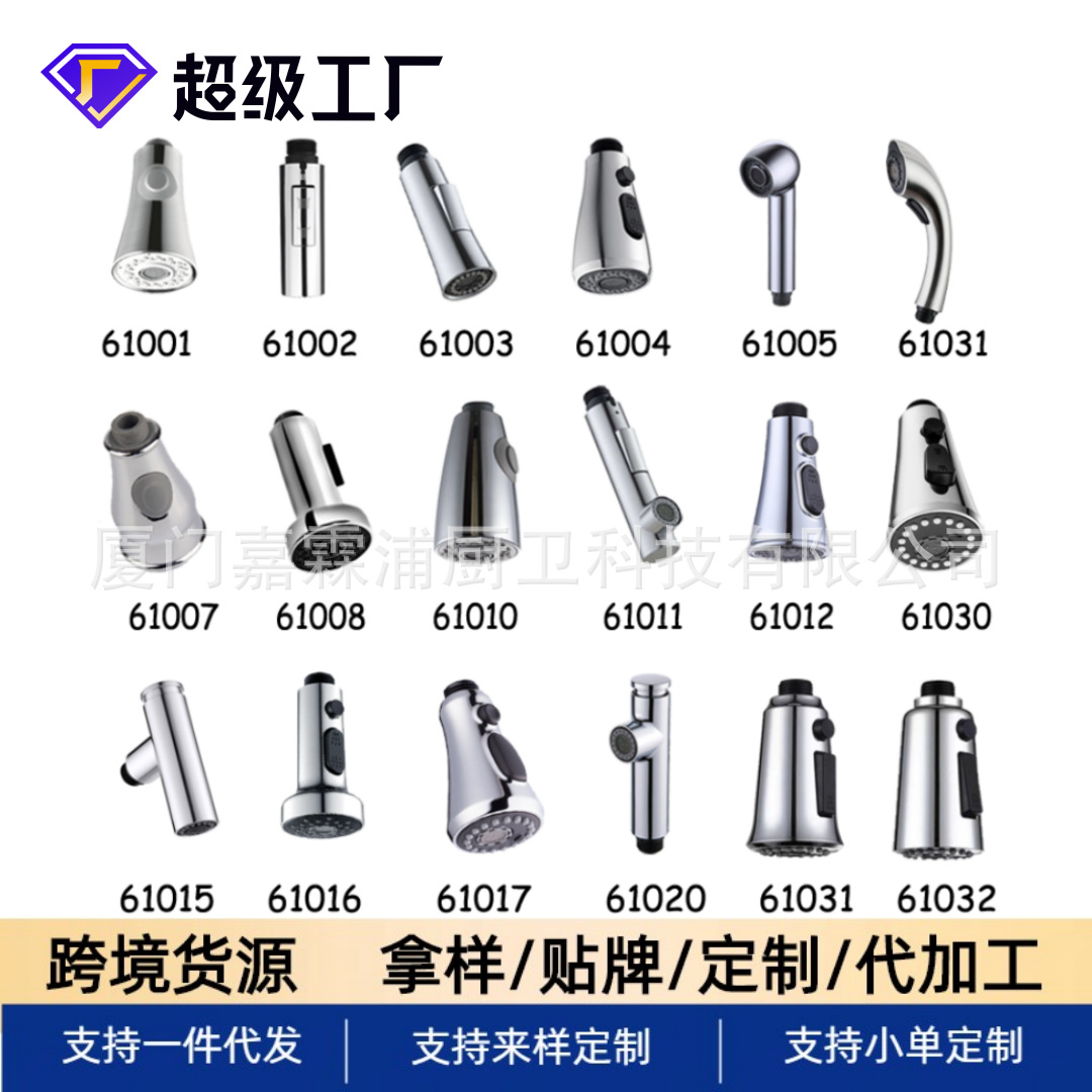 Export faucet aerator nozzle, kitchen sink, pull-out faucet nozzle, small showerhead factory wholesale pull-out head full figure