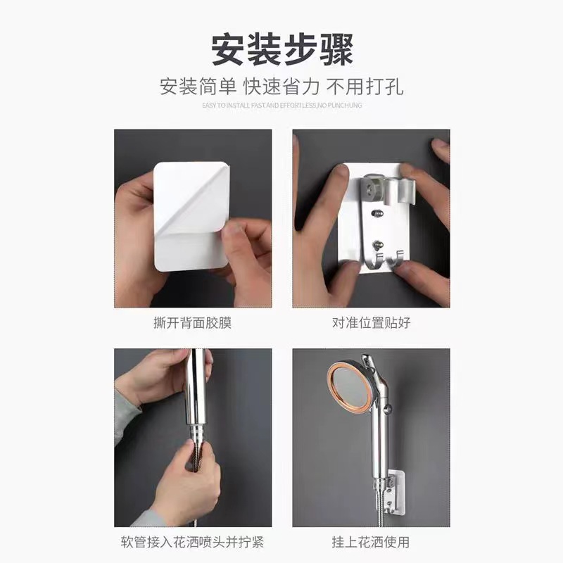 Non-drilling bracket, bathroom shower head bracket, adjustable hook accessory, universal shower head base, towel hook Application Scenario