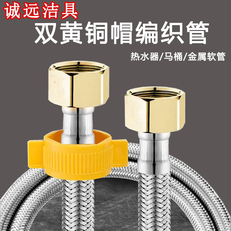 4-point double copper cap 304 cap toilet water heater inlet pipe 304 steel wire braided hose metal hose wholesale full figure