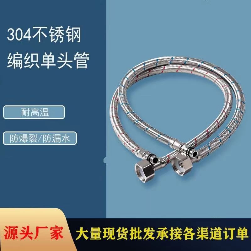 304 stainless steel braided pointed hose explosion-proof faucet general accessories, 4-point cold and hot single-ended water inlet pipe details Picture