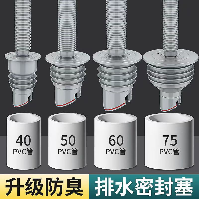 Bathroom one-way check valve, kitchen sewer special check valve, anti-backflow 50-pipe, washing machine floor drain drainage full figure