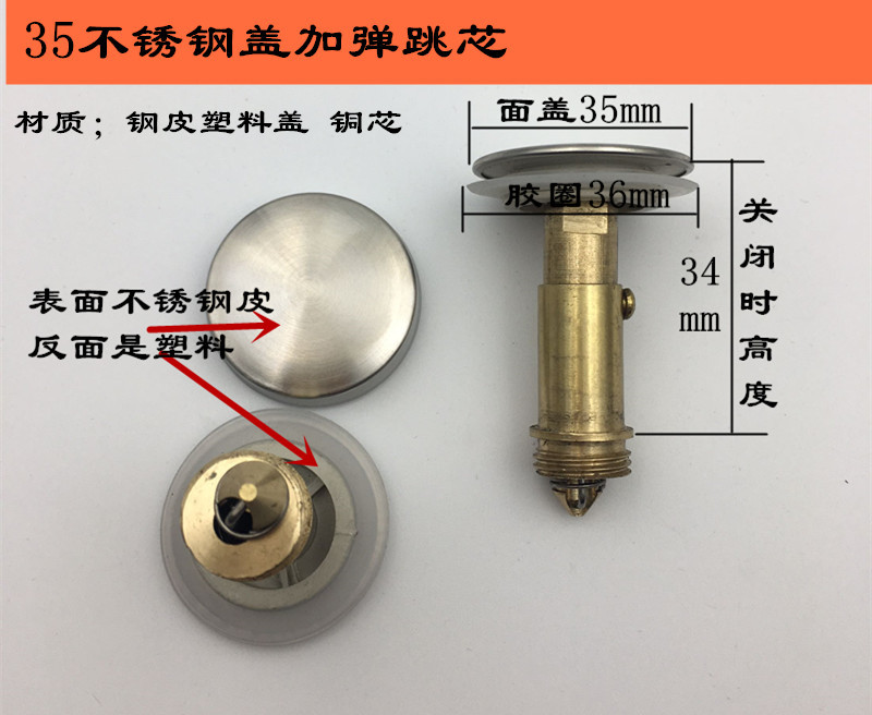 Copper bouncy drain cover, washbasin drain cover, bathtub cover, shower room bouncy plug, bouncy core accessories Application Scenario