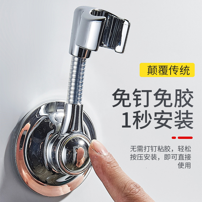 The no-hole-punching showerhead stand, adsorption type shower, adjustable in all directions, is a must-have for children's bath fixation details Picture