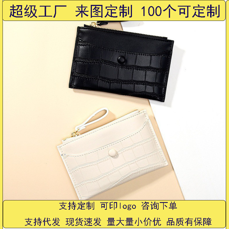 The new simple and short ladies' coin purse with zipper and coin bag is mini, ultra-thin, and has multiple slots. It's a trendy and fashionable card bag for holding full figure