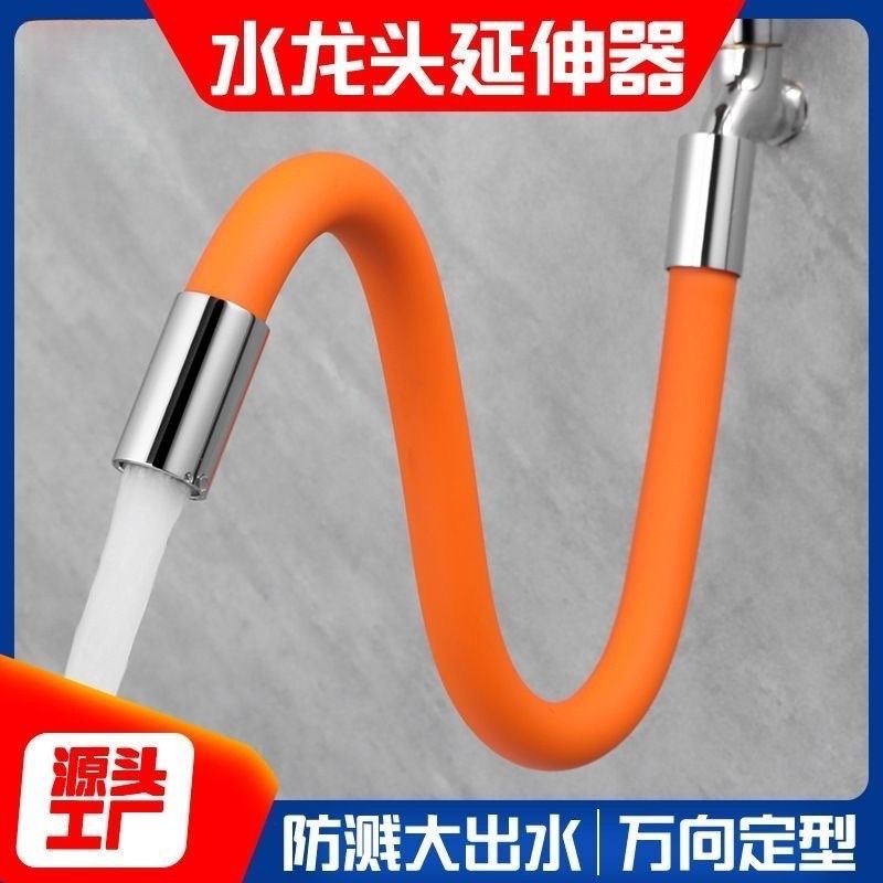 Household kitchen faucet extender, splash-proof, bathroom silicone faucet universal joint, extended hose Specification drawing