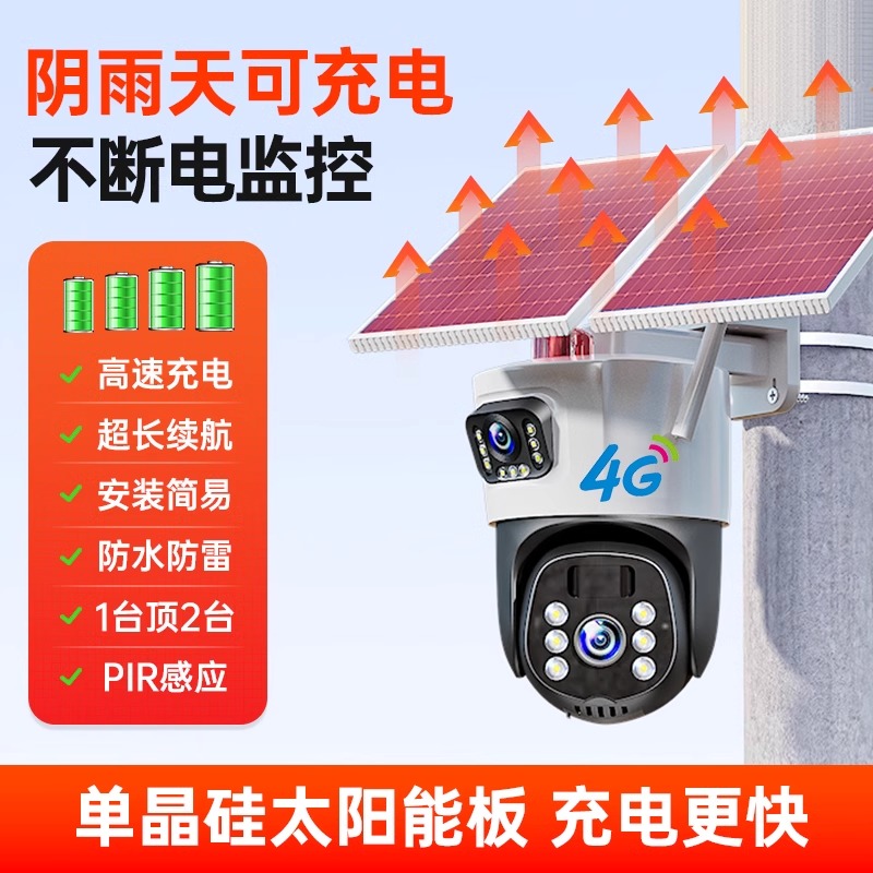 Solar-powered camera monitor for 360-degree outdoor coverage without blind spots, remote mobile phone access without power or network, 4G night vision outdoors details Picture