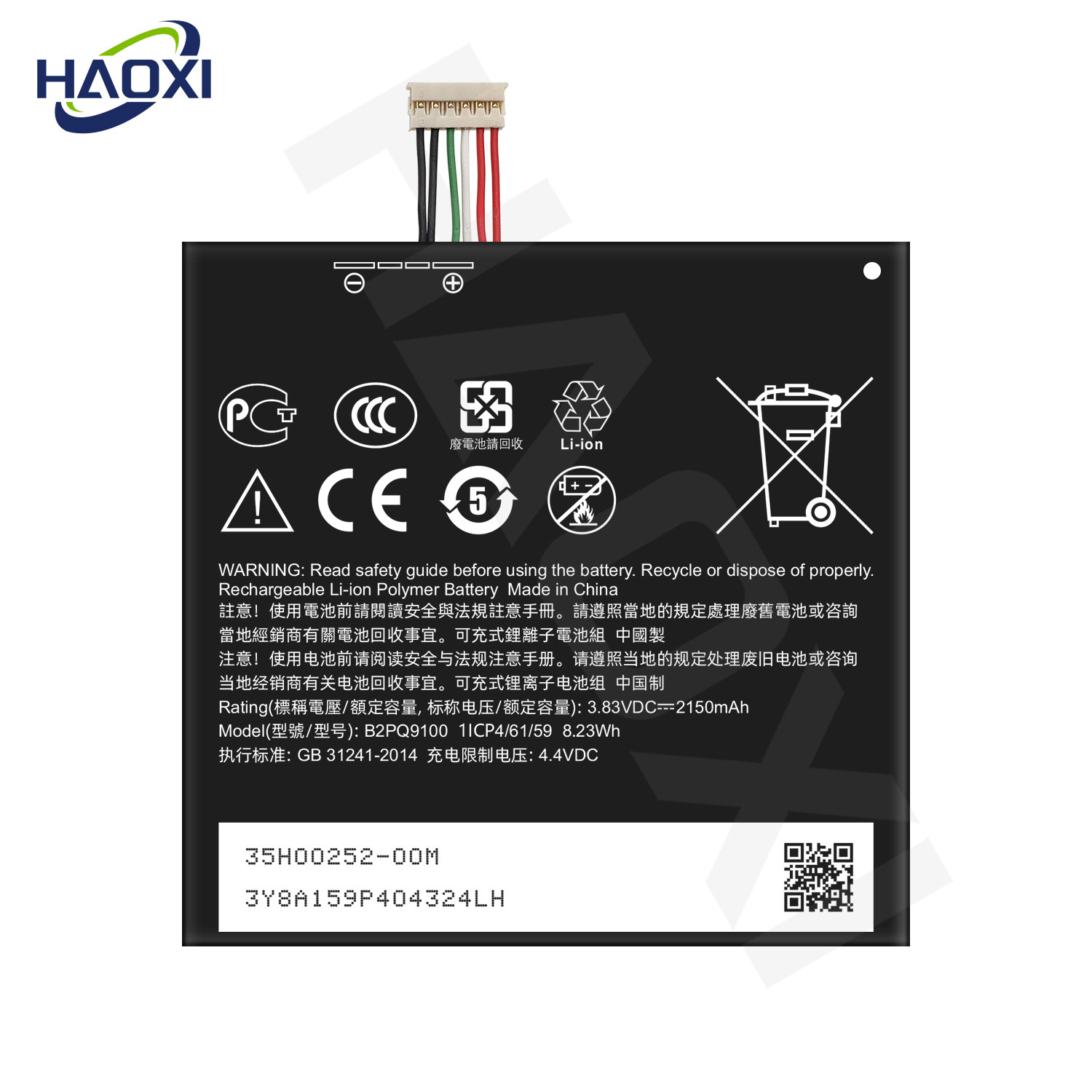 B2PQ9100 is suitable for factory direct wholesale of HTC's brand-new mobile phone batteries One A9/A9U/One A9s Item Picture
