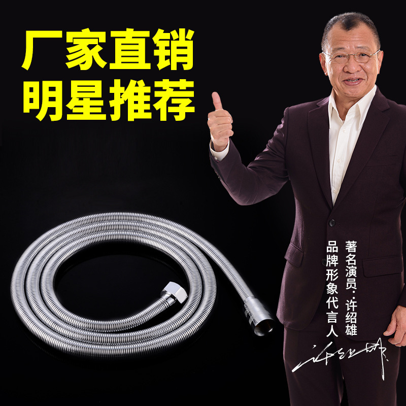 Stainless steel shower hose, showerhead, bathroom hose, explosion-proof nozzle, shower pipe, double-buckle encrypted pipe, direct supply from the manufacturer full figure