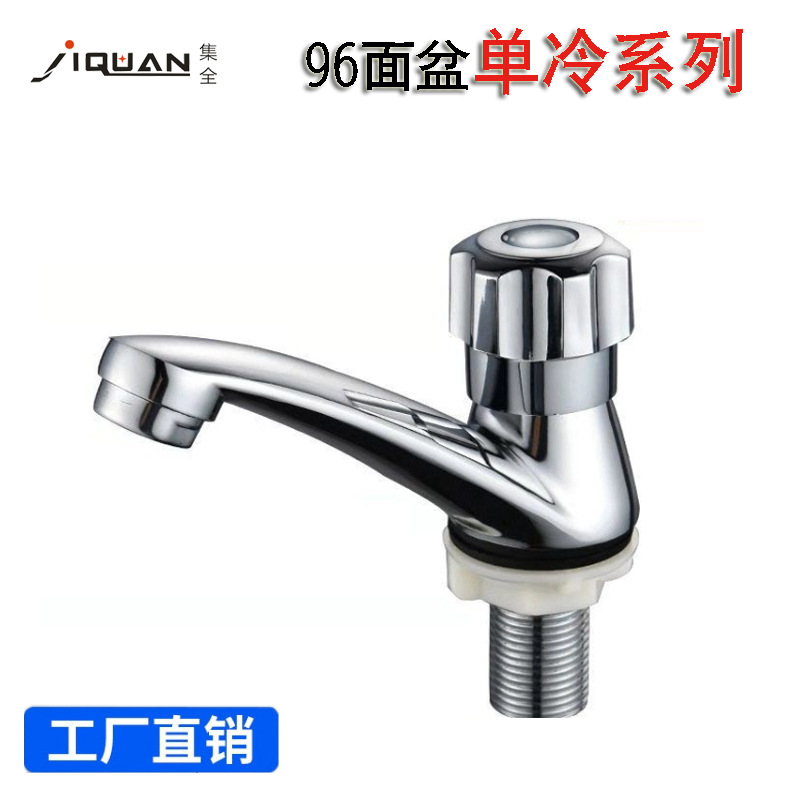 96 washbasin single cold water faucet, bathroom balcony washbasin quick opening single cold water alloy faucet factory direct sales details Picture