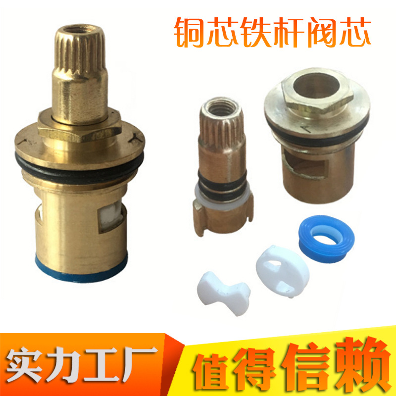 Direct sales of valve core single faucet valve core quick-opening valve core faucet accessories from the manufacturer details Picture