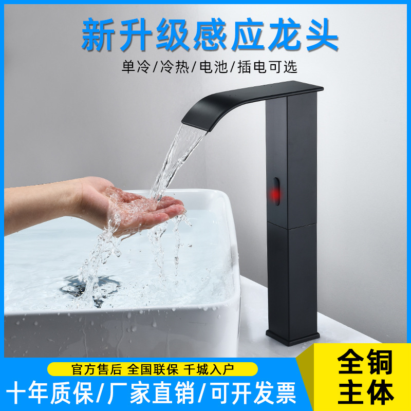 Black waterfall sensor faucet, intelligent fully automatic washbasin sensor faucet, single cold and hot hand wash, Nordic full figure