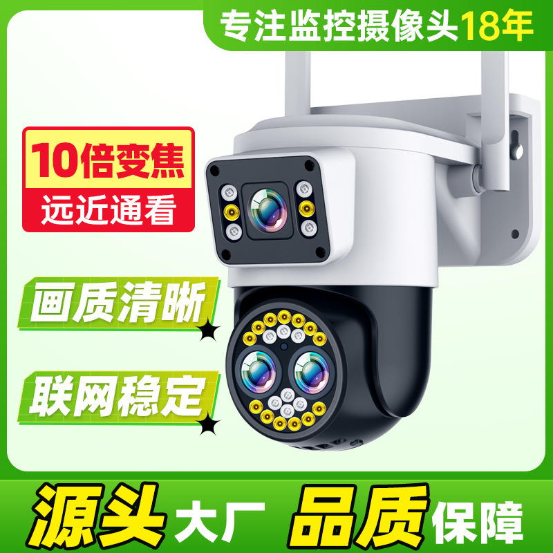 High-definition monitor, night vision, outdoor camera monitoring, dual-screen dome camera, home camera, 360 wireless wif details Picture