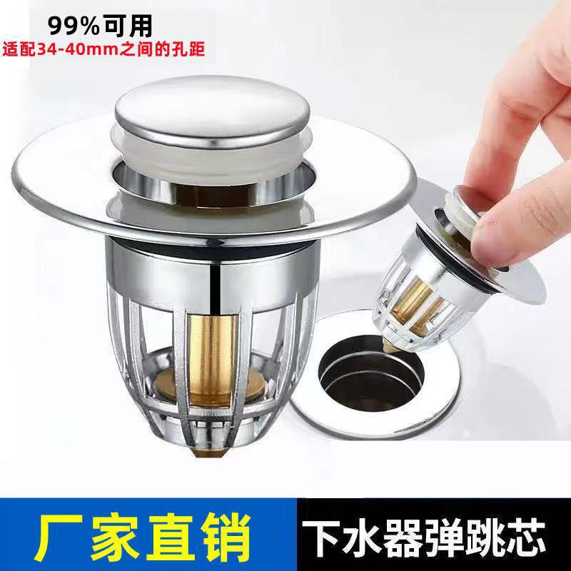Bouncing drain, bouncing core, washbasin, washbasin, leaky plug, washbasin drain, press filter, basket accessory full figure