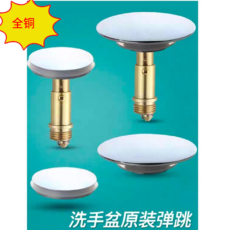 All-copper drain large round surface bouncing core all-copper drain small round surface bouncing core drain flip plate accessories full figure