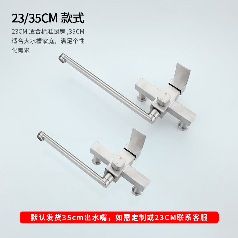 Foreign trade wall-mounted kitchen faucet, 304 stainless steel, cold and hot dishwashing basin, multi-functional spray gun faucet set Application Scenario
