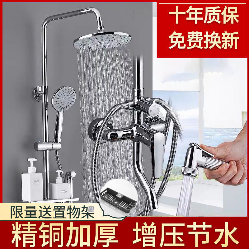 A complete set of all-copper shower heads, bathroom shower pressure-increasing nozzles, wholesale and hot sales for home bathroom bathing with free shipping full figure