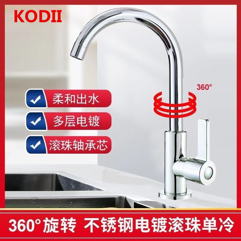 Wall-mounted 304 stainless steel brushed kitchen single-cooling faucet, 360-degree rotating sink for washing vegetables, kitchen faucet full figure