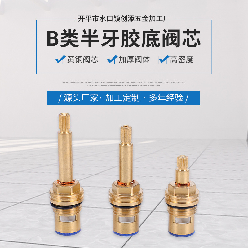 Wholesale of semi-threaded rubber-bottomed ceramic valve cores, kitchen faucets, bathroom shower heads, brass valve cores, Angle valves, and hardware accessories Application Scenario