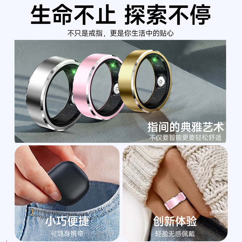 Cross-border new smart rings, sports and health, heart rate, blood oxygen, sleep data monitoring, waterproof jewelry, couple rings Specification drawing