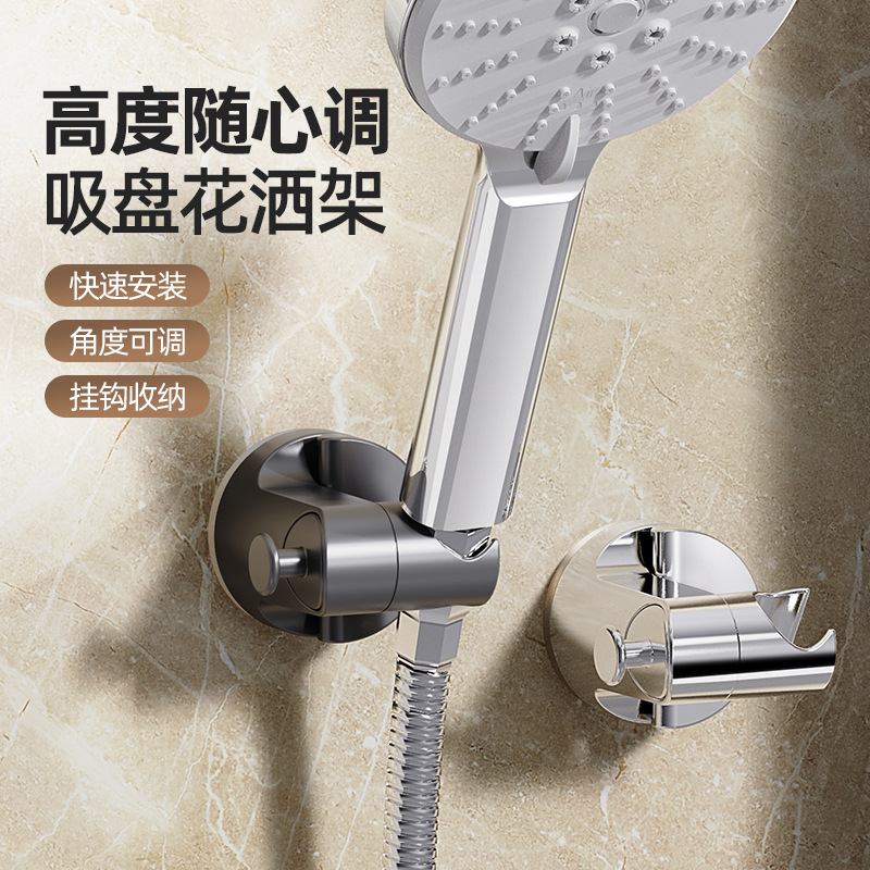 Shower head base bracket, bathroom no-drilling adjustable suction cup, mobile hook, showerhead, rotating suction cup bracket Application Scenario