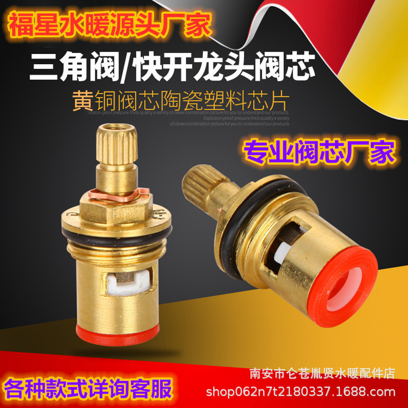 Factory direct sales of copper faucet valve cores, Angle valve cores, ceramic valve cores and various valve cores. For detailed inquiries, please contact our customer service full figure