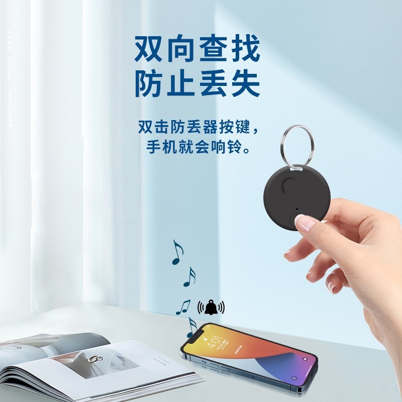Cross-border circular Bluetooth 5.0 anti-loss device, wireless smart key finder, mobile phone two-way Bluetooth alarm details Picture
