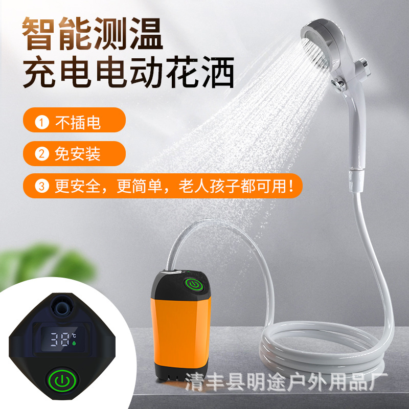 Mingtu outdoor electric shower, portable and simple self-priming showerhead for rural household use, bed cart, camping and bathing full figure