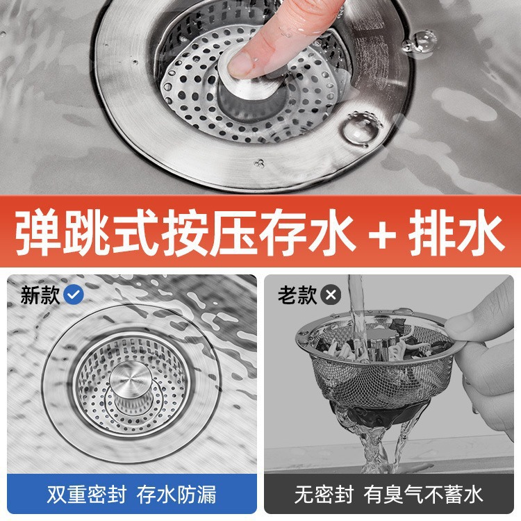 Stainless steel kitchen sink filter screen press-type bouncing core drain sink, universal type sink sink leakage plug Application Scenario