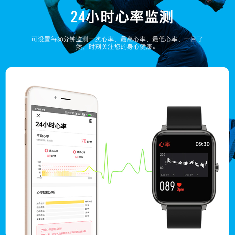 Cross-border P22 smart watch Step Count Heart Rate Smart Watch Large Screen Men's and women's outdoor Fitness wristband Specification drawing