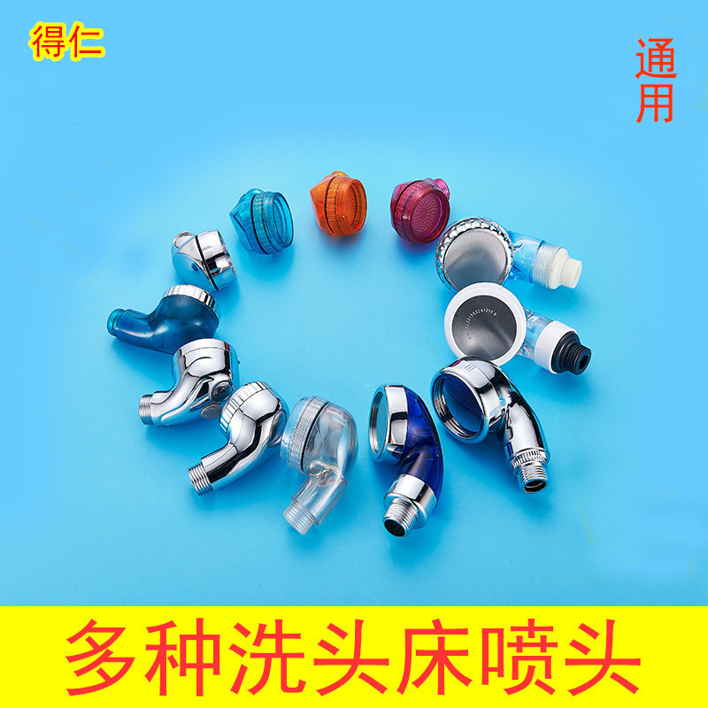 Factory shipment hair washing bed nozzles, hair salon hair washing pressurized small flower showerheads, hair salon faucets full figure