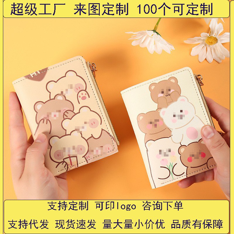 New cartoon bear anime cute short zipper wallet for female students, small and fresh coin purse full figure