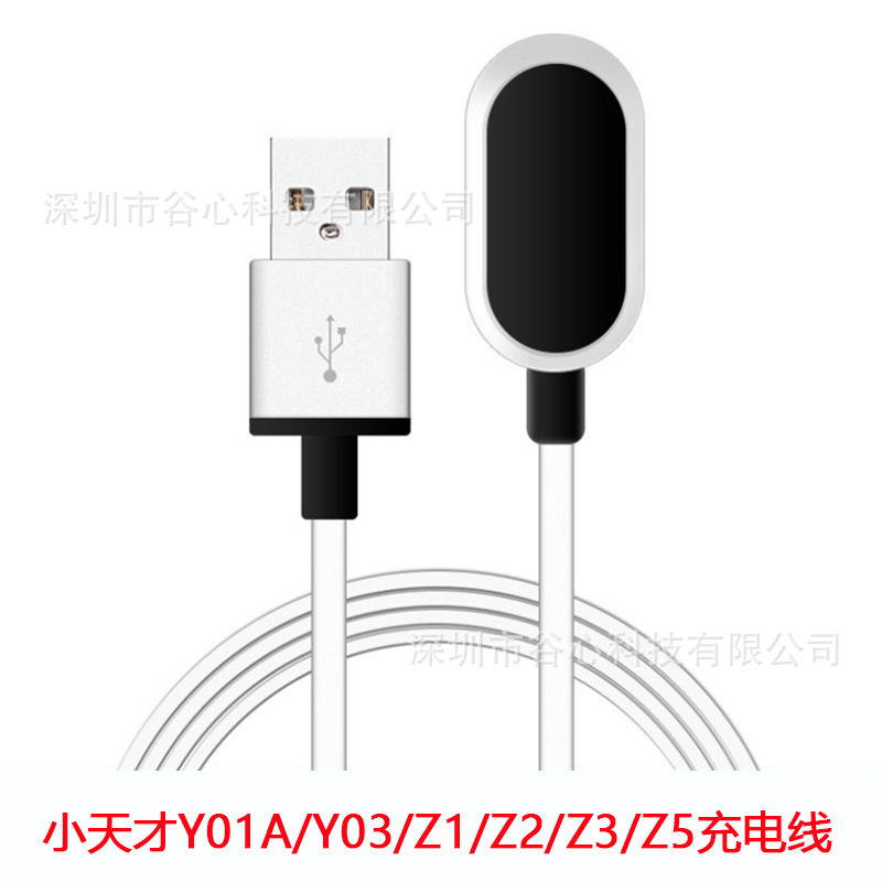 Applicable to Xiaotiancai smartwatch chargers Y01AY03, Y01SZ2, Z3, Z5, Z6Q1 and Q2 smart charging cables Specification drawing