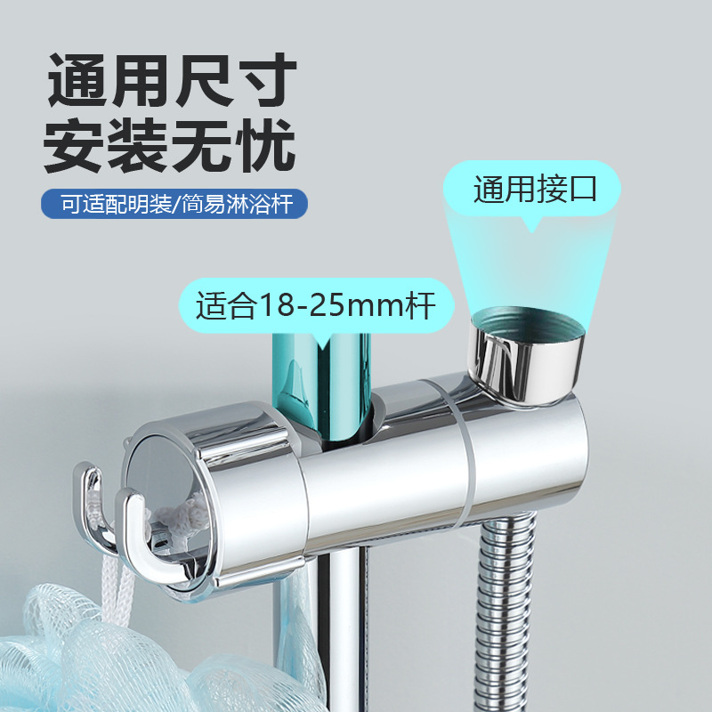 Cross-border bestseller, no-disassembly pipe, hook sliding sleeve, no-drilling, shower head stand, middle fork, shower head fixing seat, universal details Picture