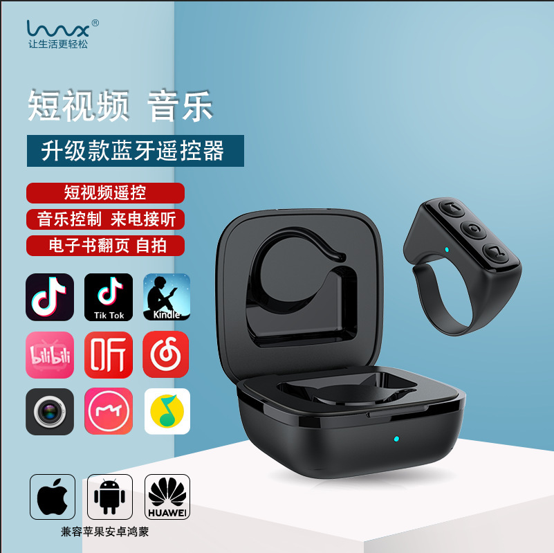 TikTok mobile phone Bluetooth photo and video remote control Smart ring ring e-book Kindl novel page turning full figure