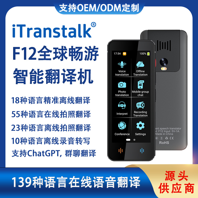 An AI offline translation machine that can translate between 138 languages, including Arabic, Vietnamese and Russian full figure