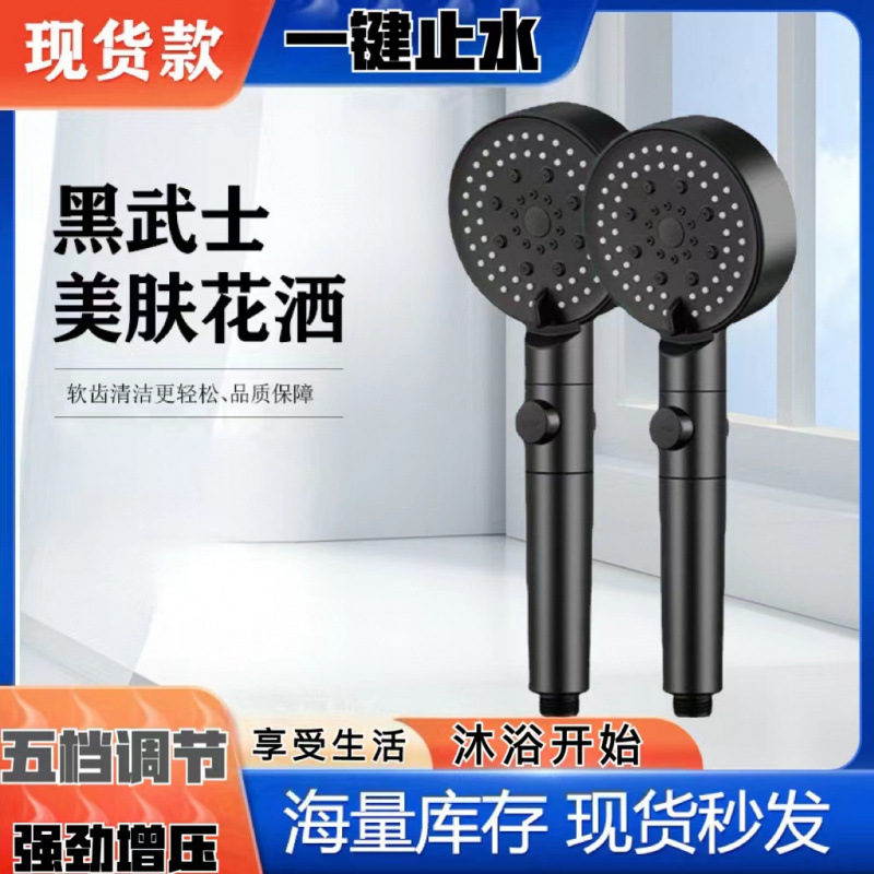 Factory direct sales of Black Knight with water-stop five-speed pressure-increasing showerhead hose set, shower head with large water hole showerhead details Picture