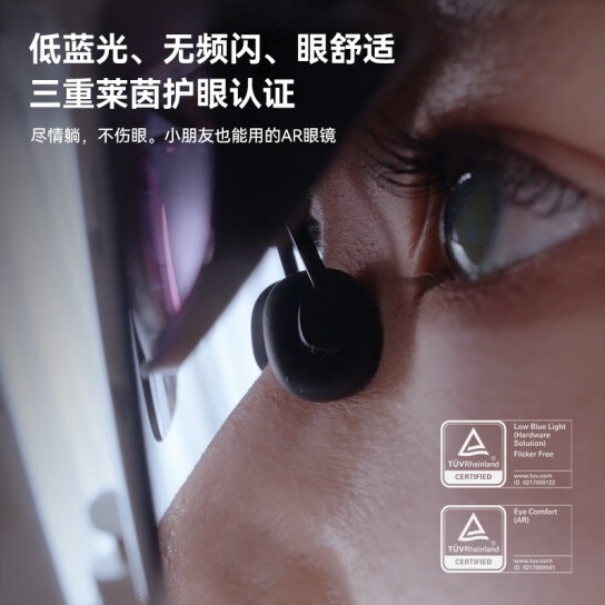 Thunderbird Air 2s reclining mirror, smart AR glasses, high-definition viewing glasses, portable screen, 120Hz high refresh rate Application Scenario