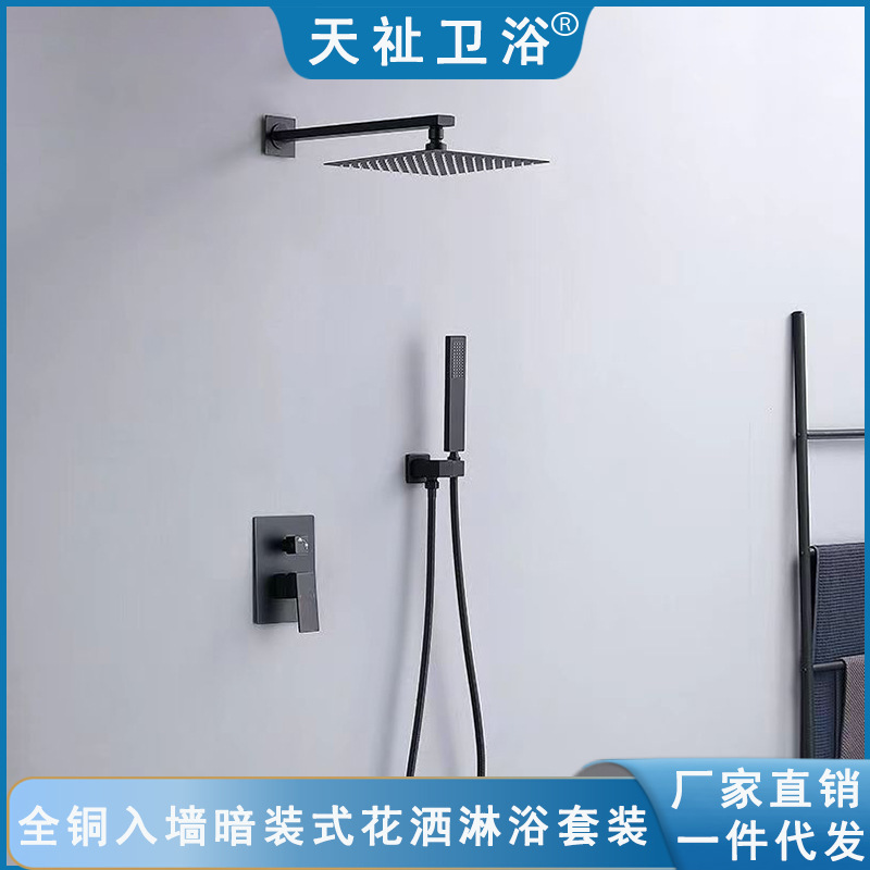 Cross-border black all-copper concealed showerhead embedded in the wall with hidden embedded box engineering hotel shower showerhead set full figure