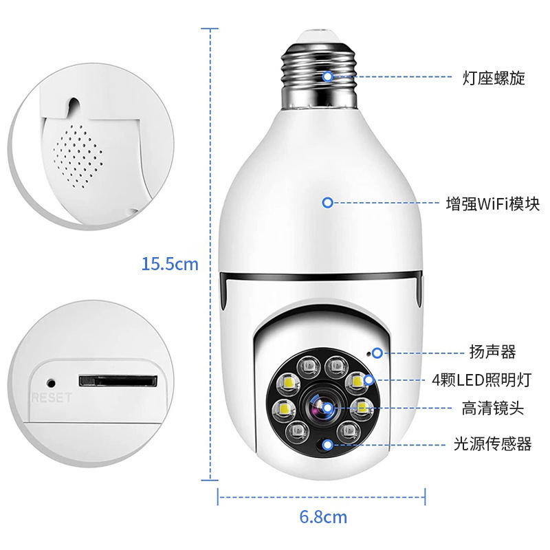 Cross-border light bulb monitoring 360° indoor dual-light full-color high-definition night vision camera home wifi camera Specification drawing