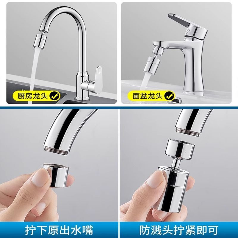 Kitchen faucet extender, splash-proof, universal joint, rotatable bubble maker, filter outlet Specification drawing