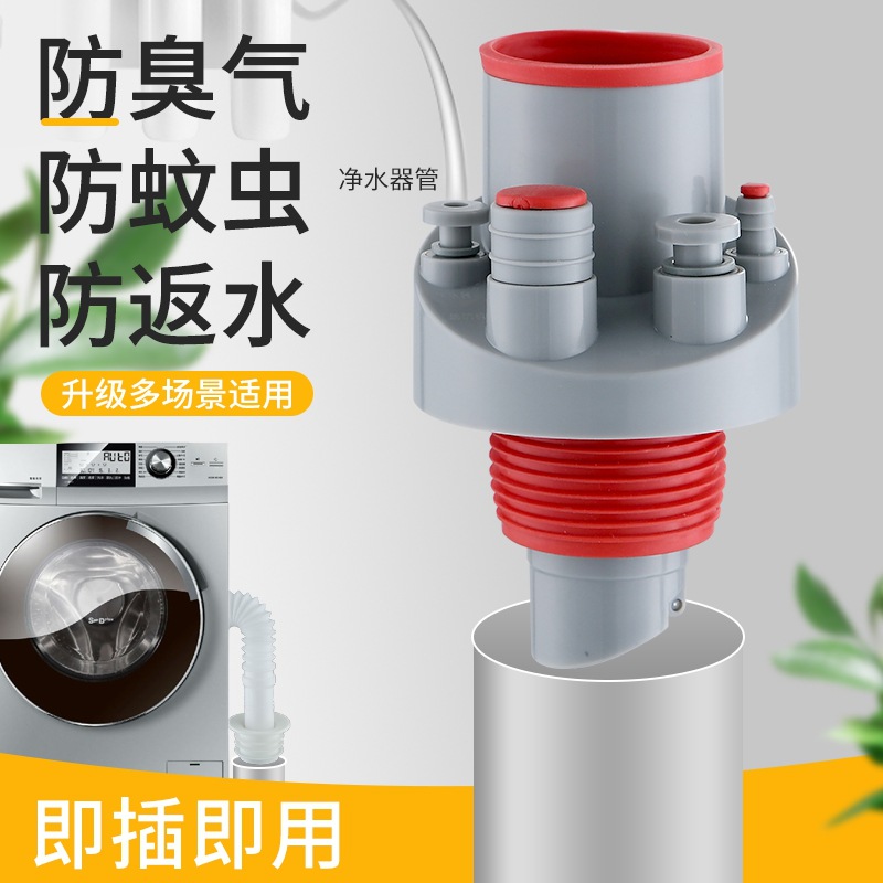 Five-way kitchen drain pipe, sink, dishwasher, water purifier, anti-odor drain, multi-functional drainage joint full figure