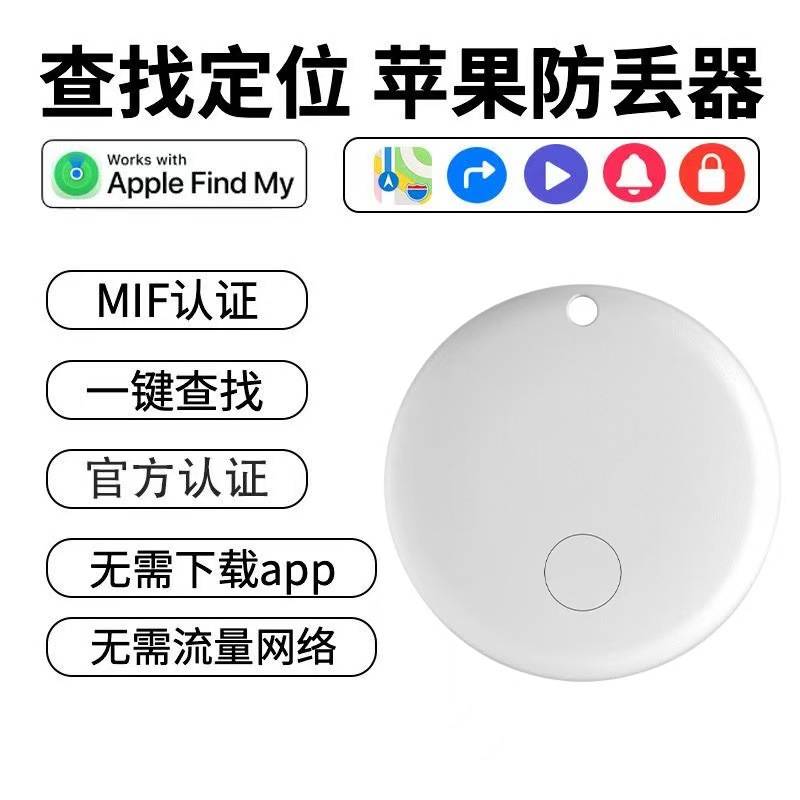 Smart waterproof positioning IOS find my tracking MFI certified Bluetooth anti-loss device Pet anti-loss full figure