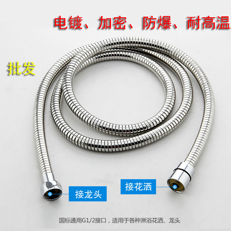 Electroplated encrypted shower water inlet pipe, shower water heater connection pipe, shower head, bathroom shower hose full figure