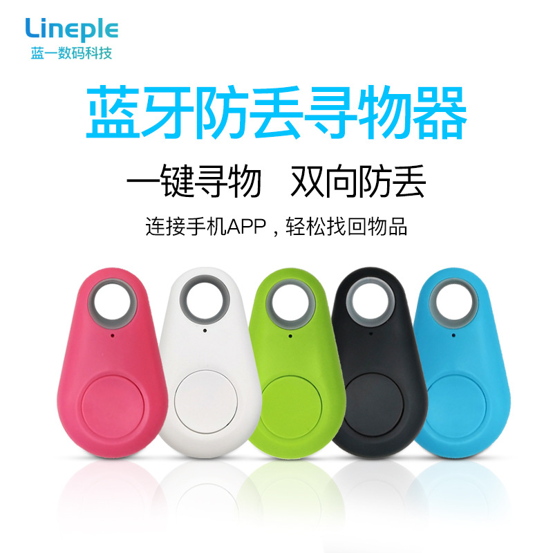 Wholesale of Bluetooth anti-loss devices, mobile wallets, keychains, anti-loss alarm silicone protective cases for the elderly, children, pets and dogs details Picture