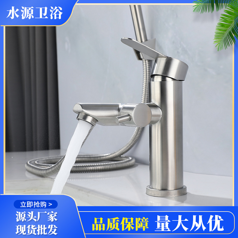 Simple 304 stainless steel dual-purpose cold and hot washbasin faucet, switchable for both shower and washbasin functions Specification drawing