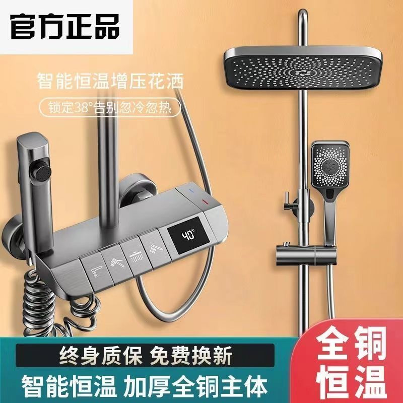 Genuine shower head set, household all-copper digital display set, intelligent constant temperature and pressure increase bathroom cold and hot shower head Application Scenario