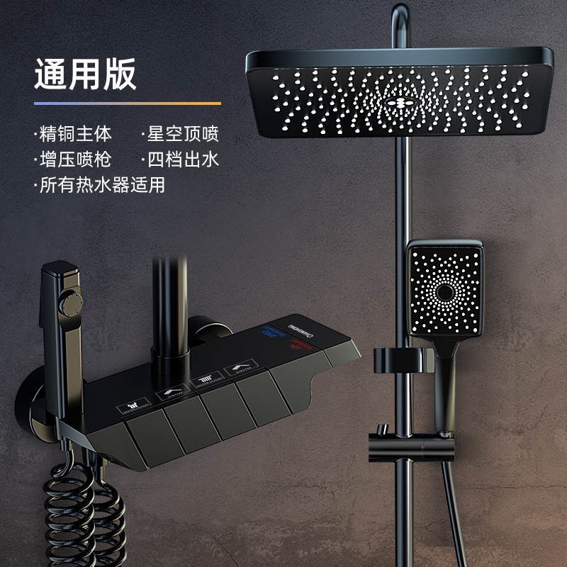 Pressurized shower head set, all-copper intelligent constant-temperature digital display faucet, bathroom shower, cross-border e-commerce Application Scenario